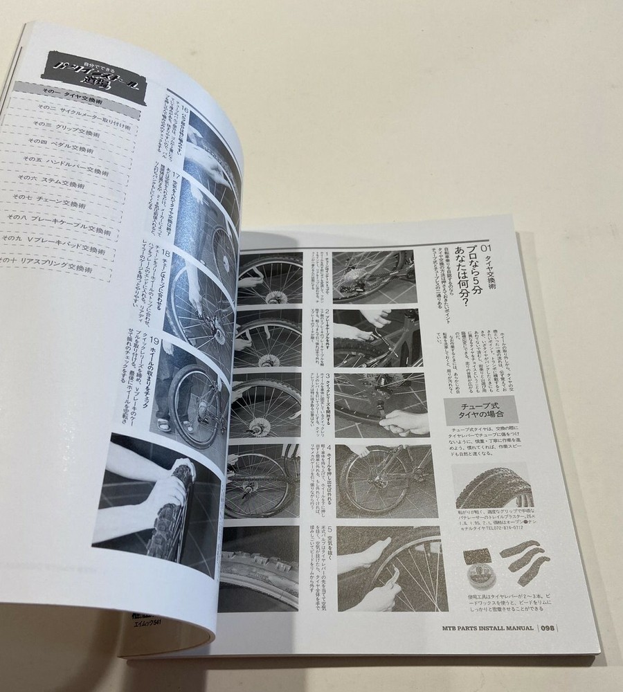 Complete MTB Parts Installation Manual (2002)
