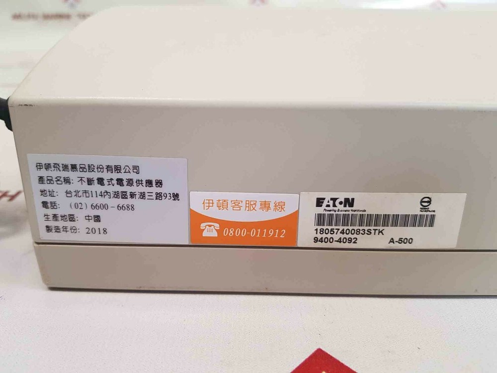 EATON A-500 Uninterruptible Power Supply