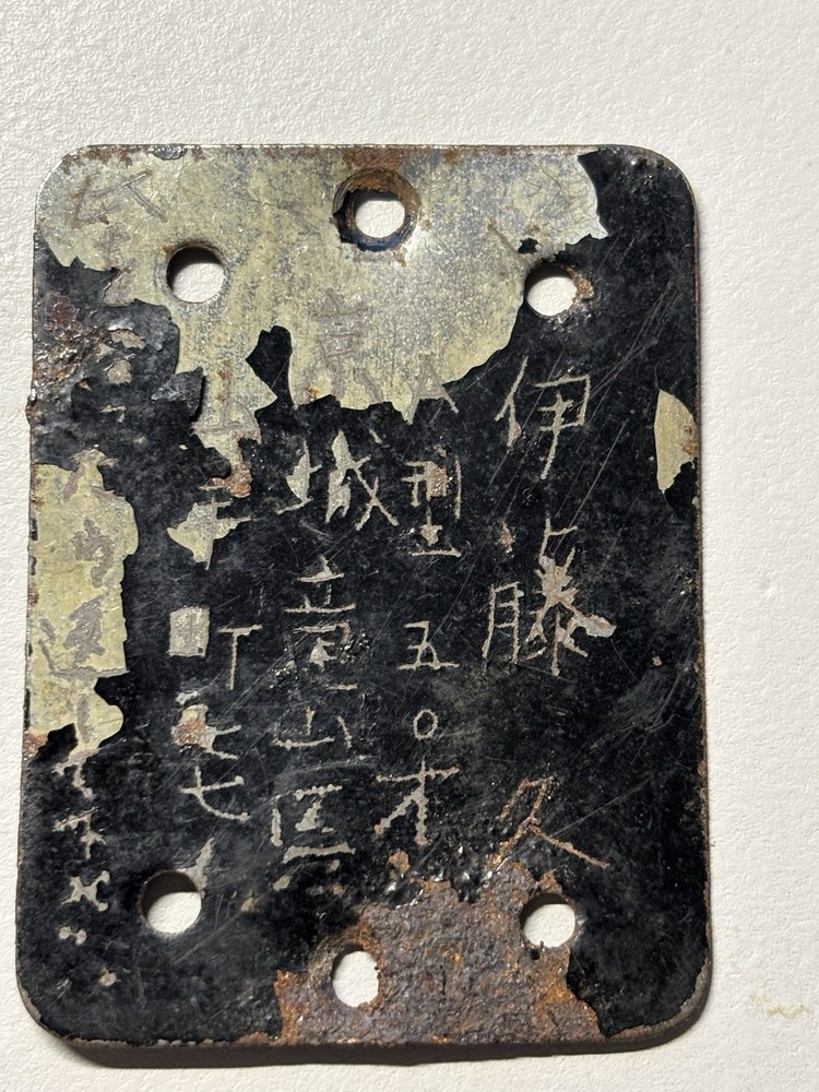 WWII Japanese Equipment Data Plate