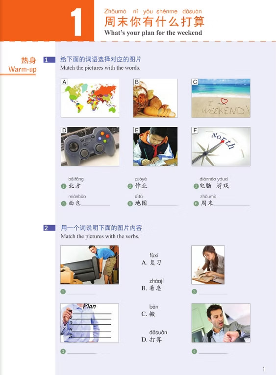 HSK Standard Course 3 Textbook