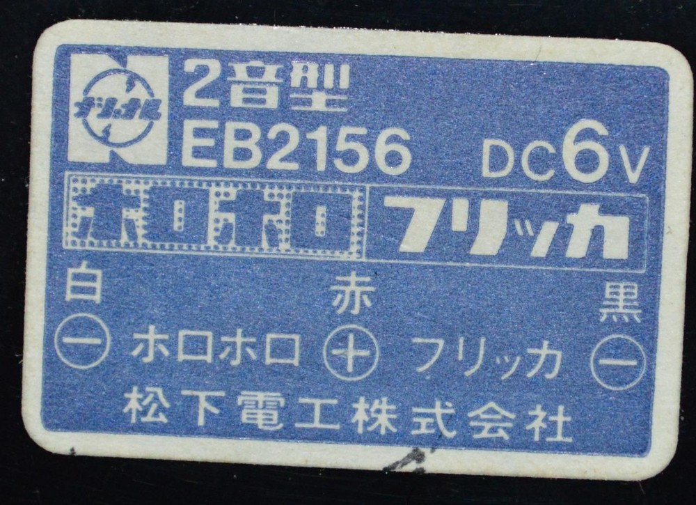 EB2156 ELECTRONIC ALARM 6 VDC 30 MA