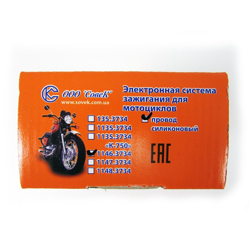 Microprocessor contactless ignition system 1146.3734 ("JAWA") with ignition coil