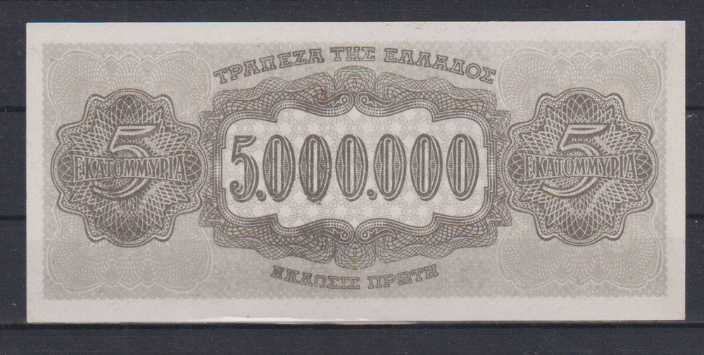 Greece 5000000 Drachmai 1944 P-128b UNC & 701