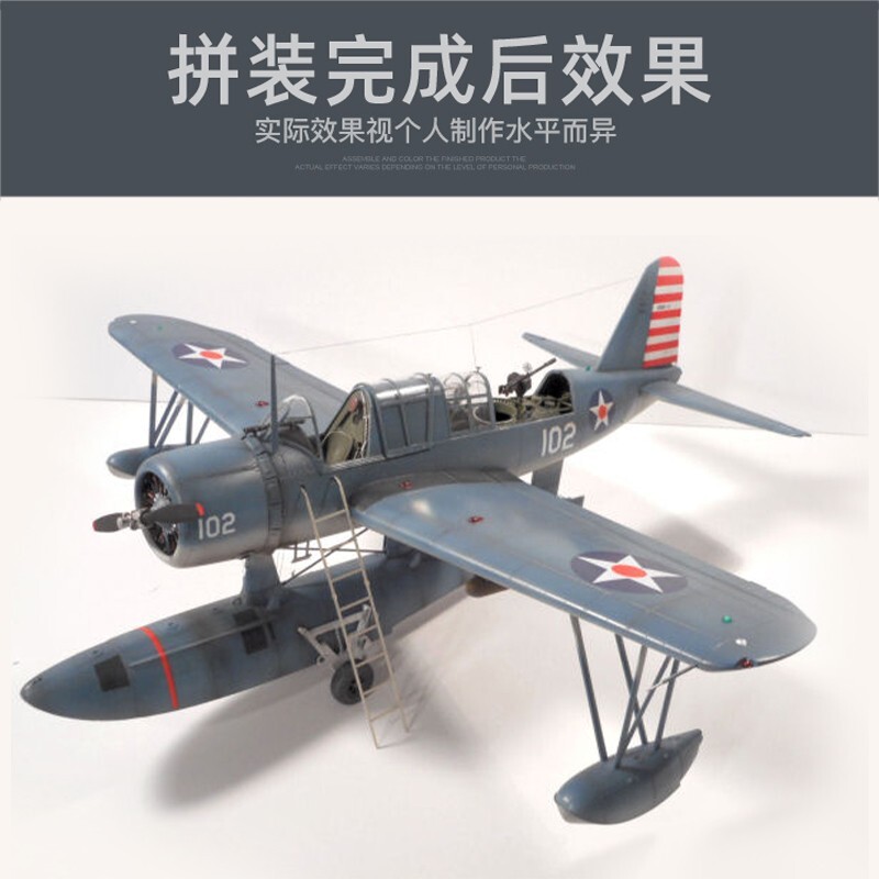 Kitty Hawk KH32016 1/32 U.S OS2U Kingfisher