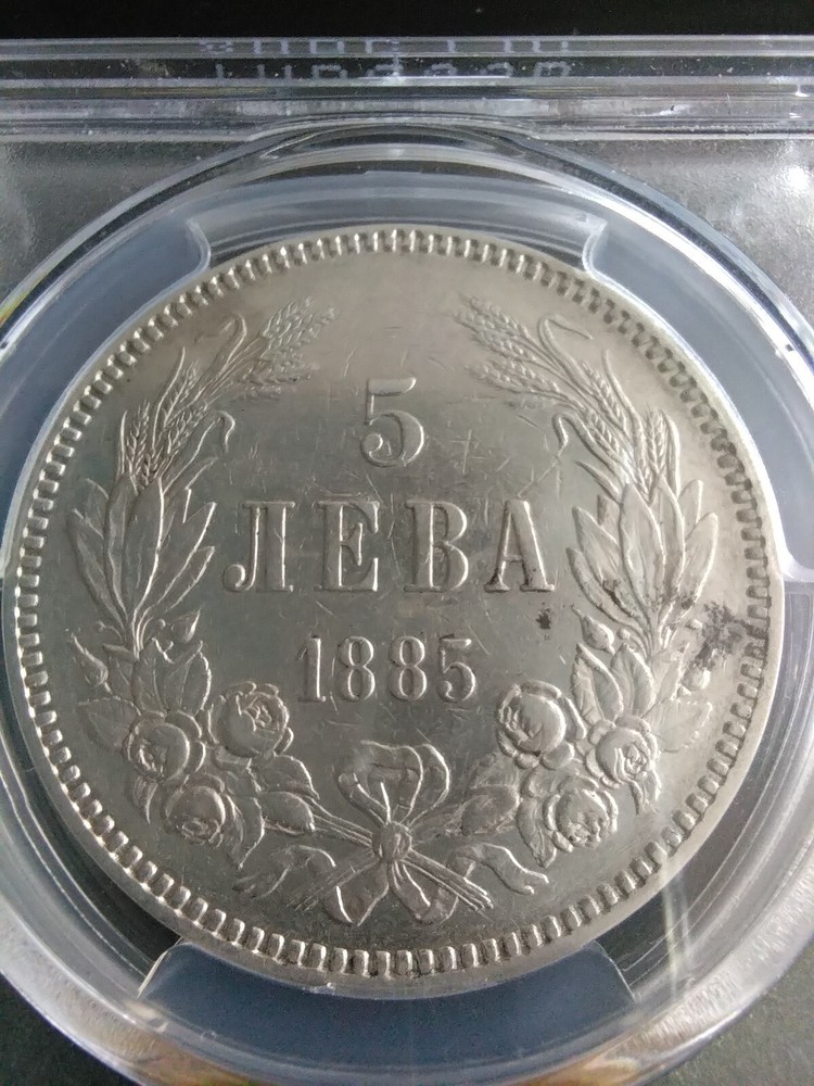 5 leva PCGS XF DETAIl 1885