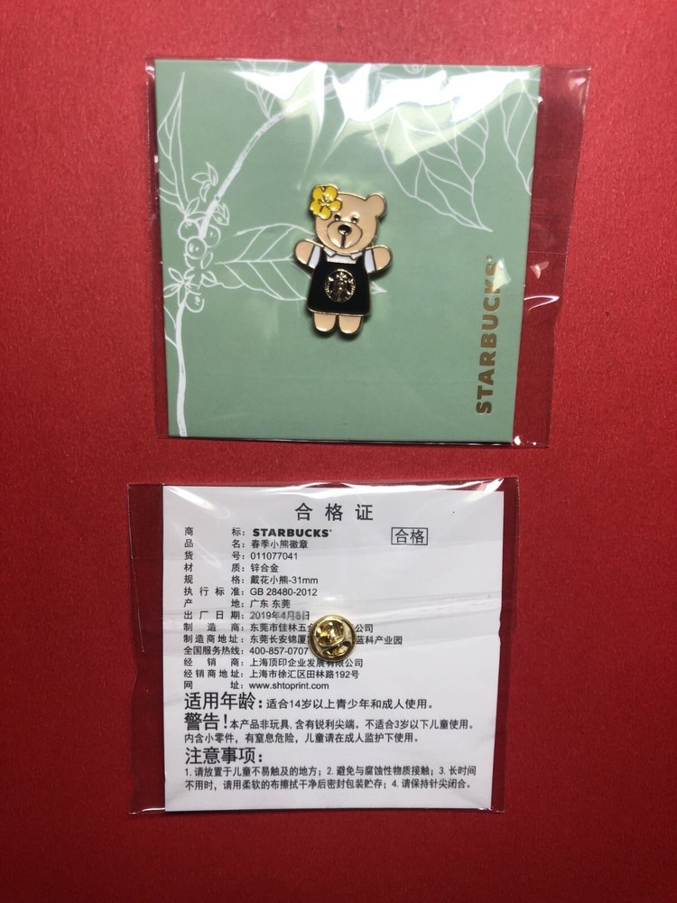 2019 China Starbucks Spring bear pin