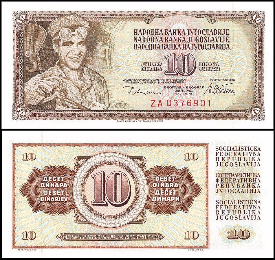 Yugoslavia 10 Dinara, 1978, P-87az, UNC, REPLACEMENT
