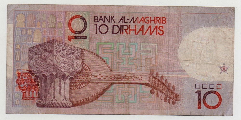 MOROCCO 10 DIRHAMS 1987 PICK 63 A LOOK SCANS