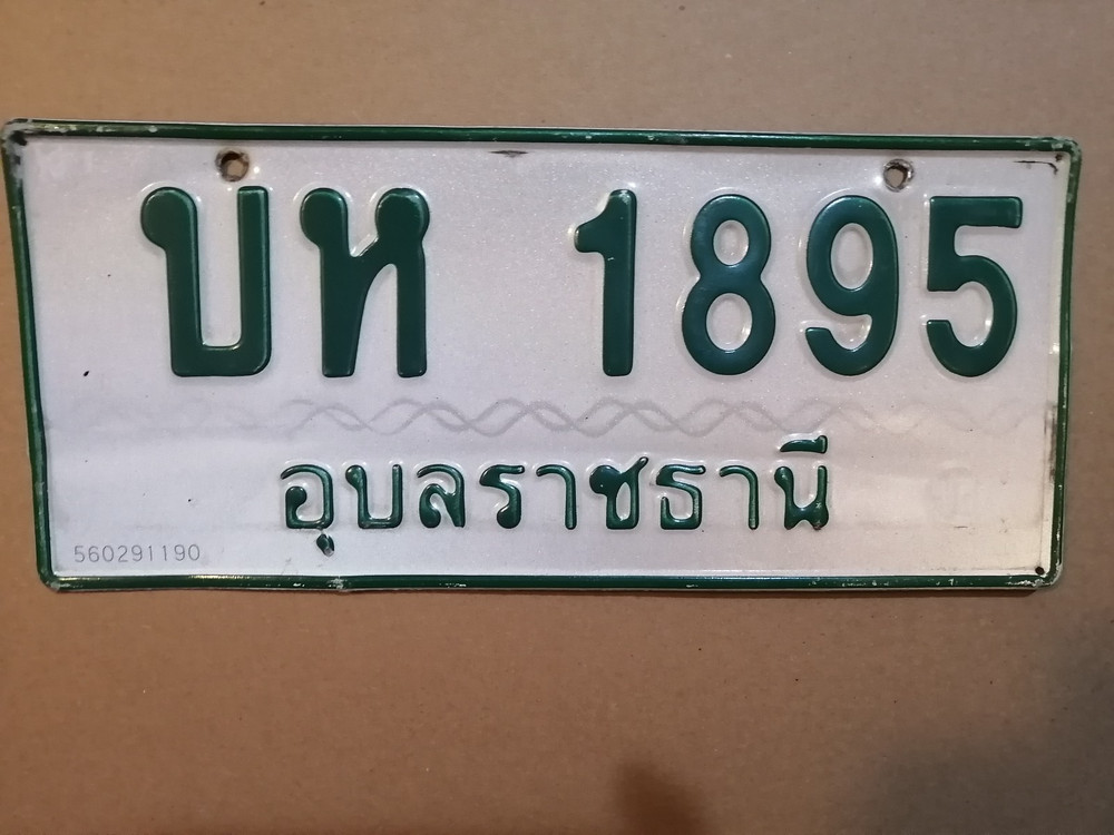 Thailand License Plate Ubon Ratchathani