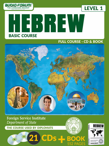 FSI: Basic Hebrew (21 CDs/Book) by Foreign Service Institute / Audio Forum