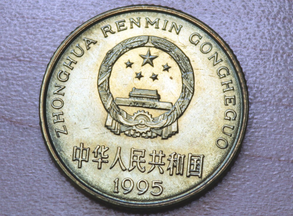 1995 China 5 Jiao