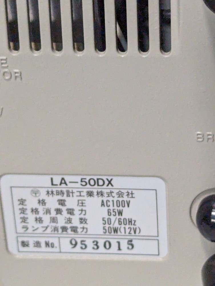 Hayashi Luminar Ace LA-50DX Light Source+Returns
