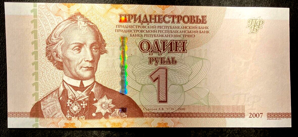 2007 TRANSNISTRIA RUBLE - UNCIRCULATED Obscure Note - FREE SHIP - NOTE BIN #1