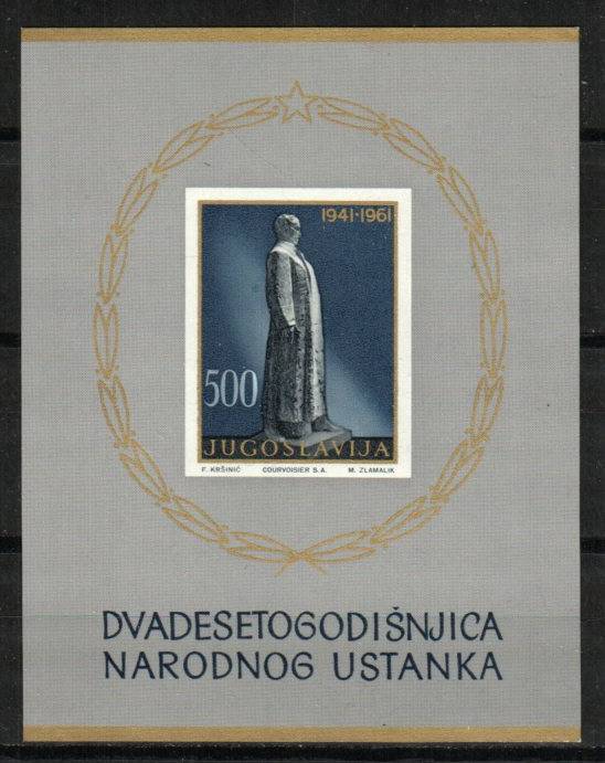 Yugoslavia Stamp 611  - Marshall Tito