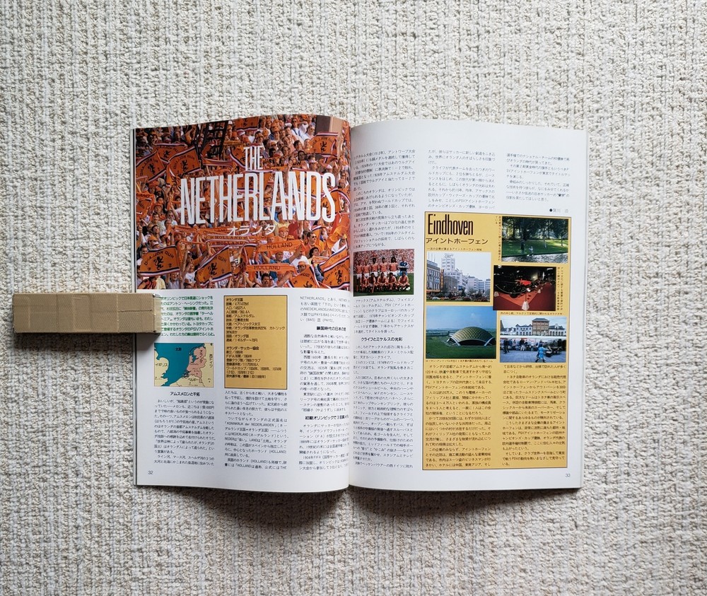 Toyota Cup 1988 (PSV Eindhoven vs. Nacional) Program