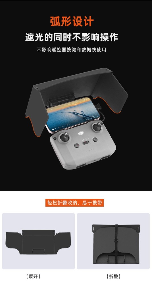 Sunshade Light Blocking Plate For DJI MINI2/4PRO/4K Remote Control Mavic 3/AIR3