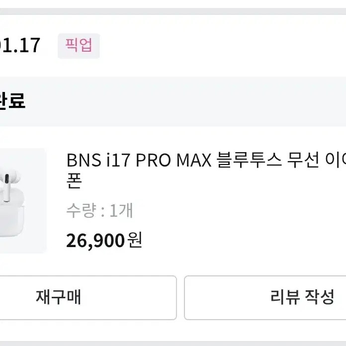 Olive Young Wireless Earbuds Lightly Used