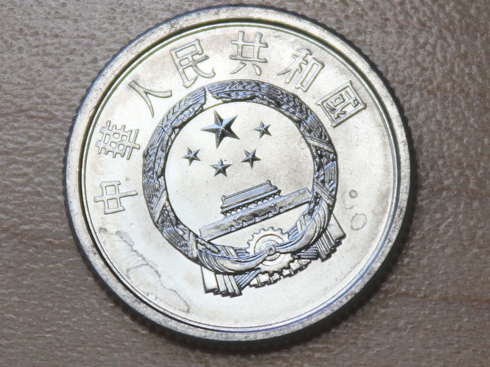 1972 China 1 Fen