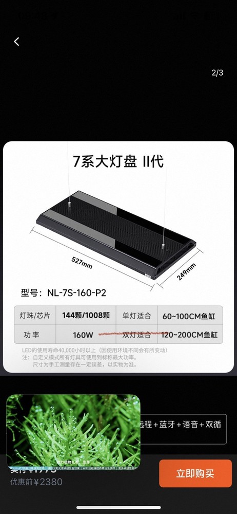NETLEA Full Spectrum Plant Grow Light for Fish