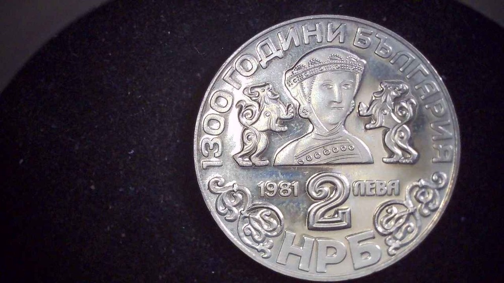 Bulgaria - 1981 - 2 Leva (Proof)