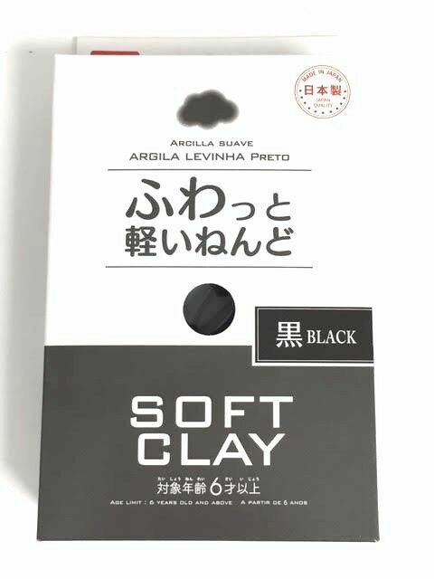 Daiso Soft Lightweight Clay Black Arcilla