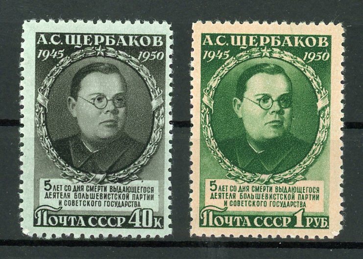 Soviet Union 1463/64 mint ..................................2/17371