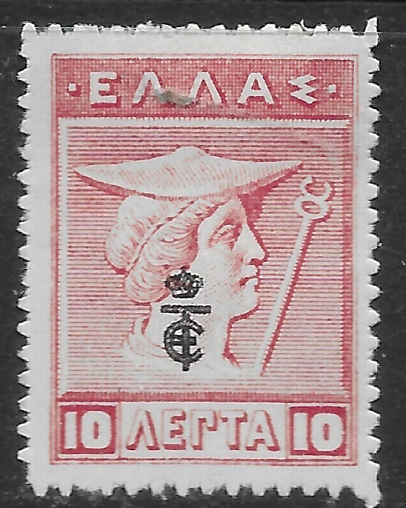 1916 Greece  SC#237  MLH OG🔥HERMES 🔥  VF