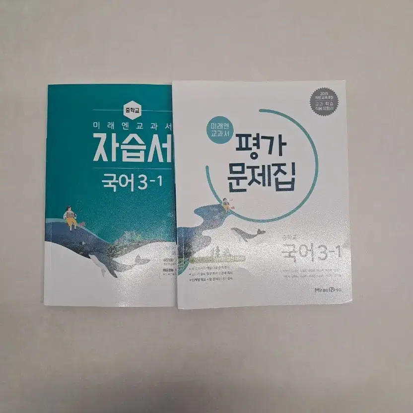 Mitteisen Korean Language Workbook & Practice Book Official