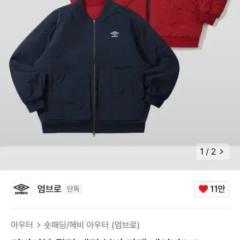 Umbro Reversible Quilted Puffer Jacket for Men