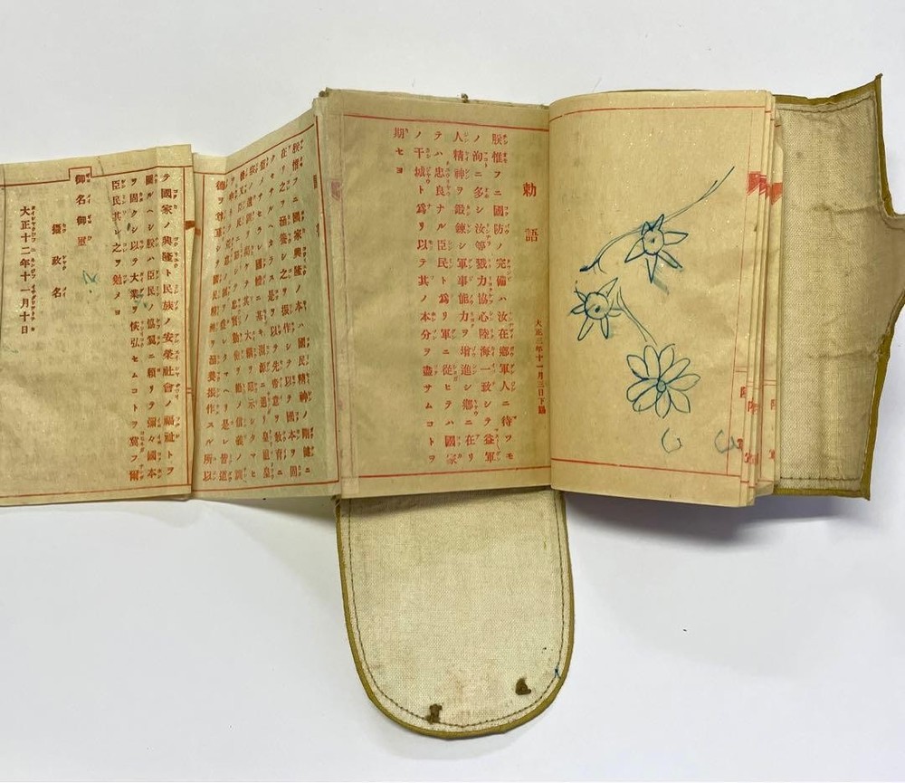 Japanese Military Notebook Taisho