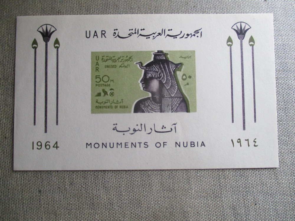 Egypt, Scott# 655,MNH