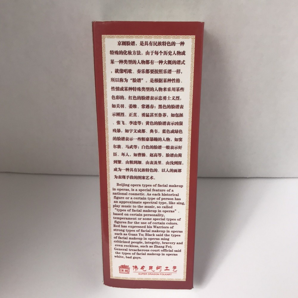 Beijing Opera Mask Bookmark