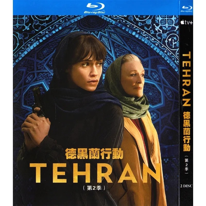Tehran Season 2 (2022) 2盘-