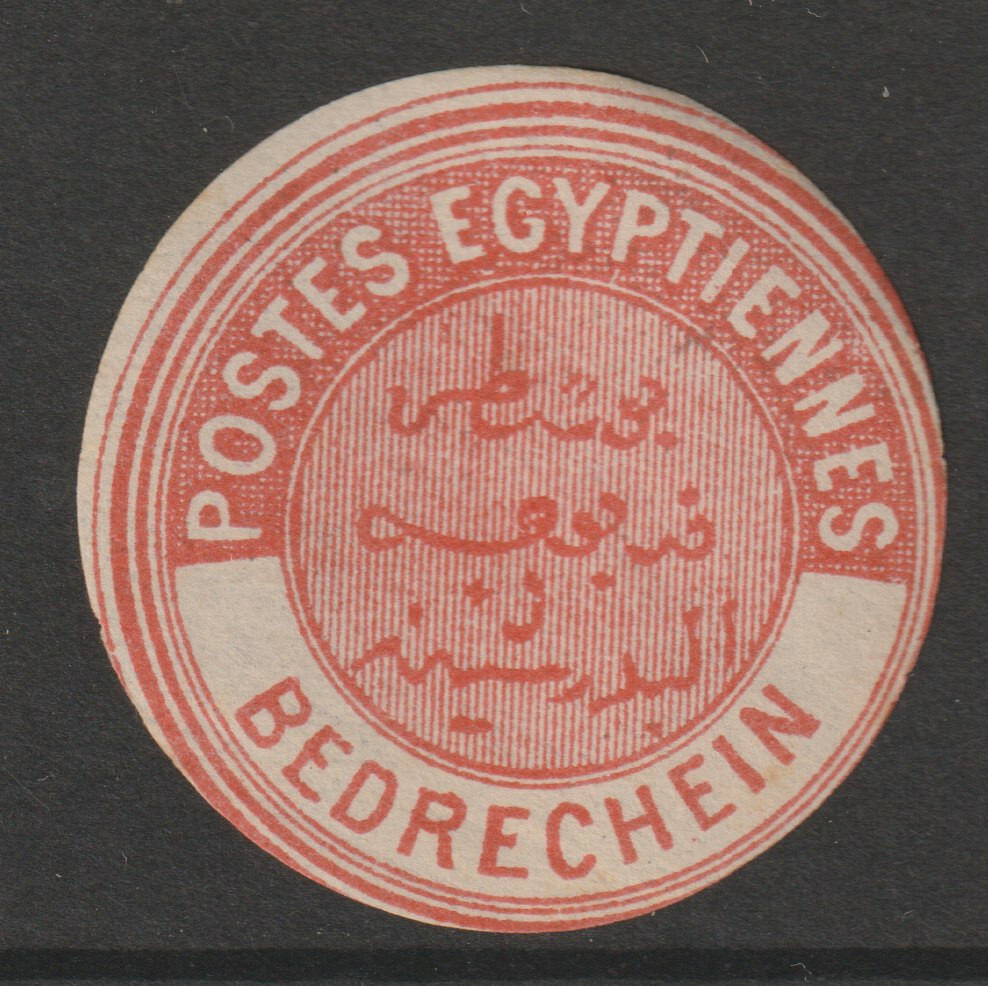 EGYPT   1882  INTERPOSTAL SEAL - BEDRECHEIN   unmounted mint