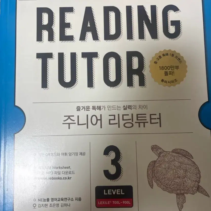 Junior Reading Tutor Level 3 (Unused)