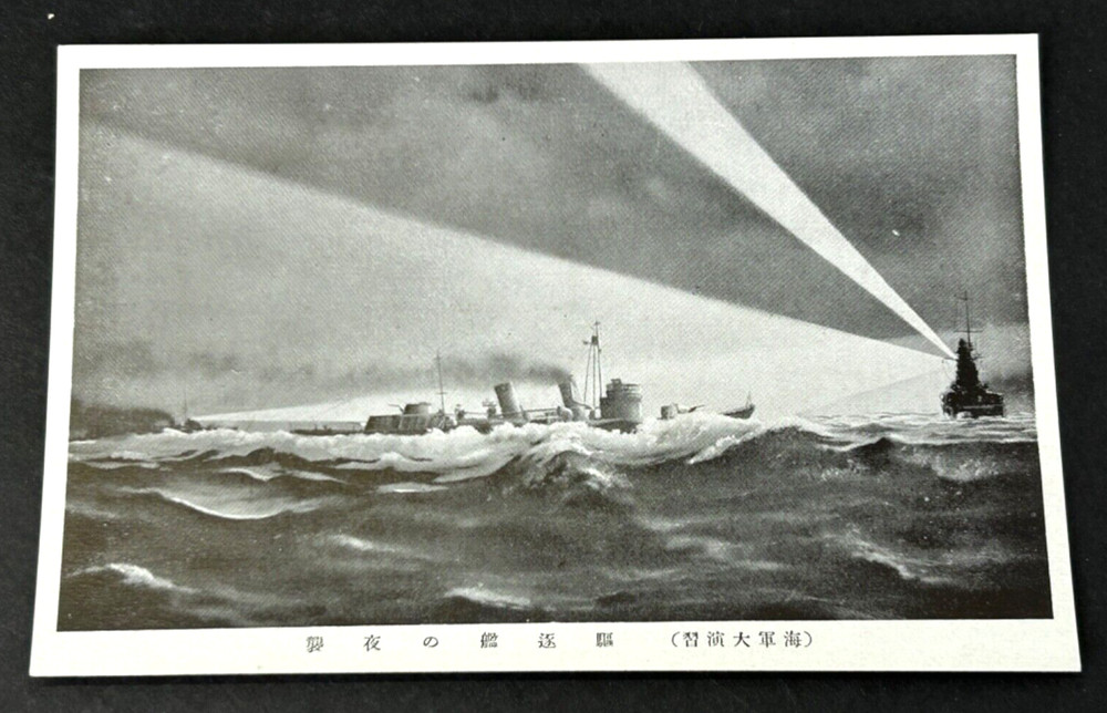 WWII Imperial Japanese Navy Post Card