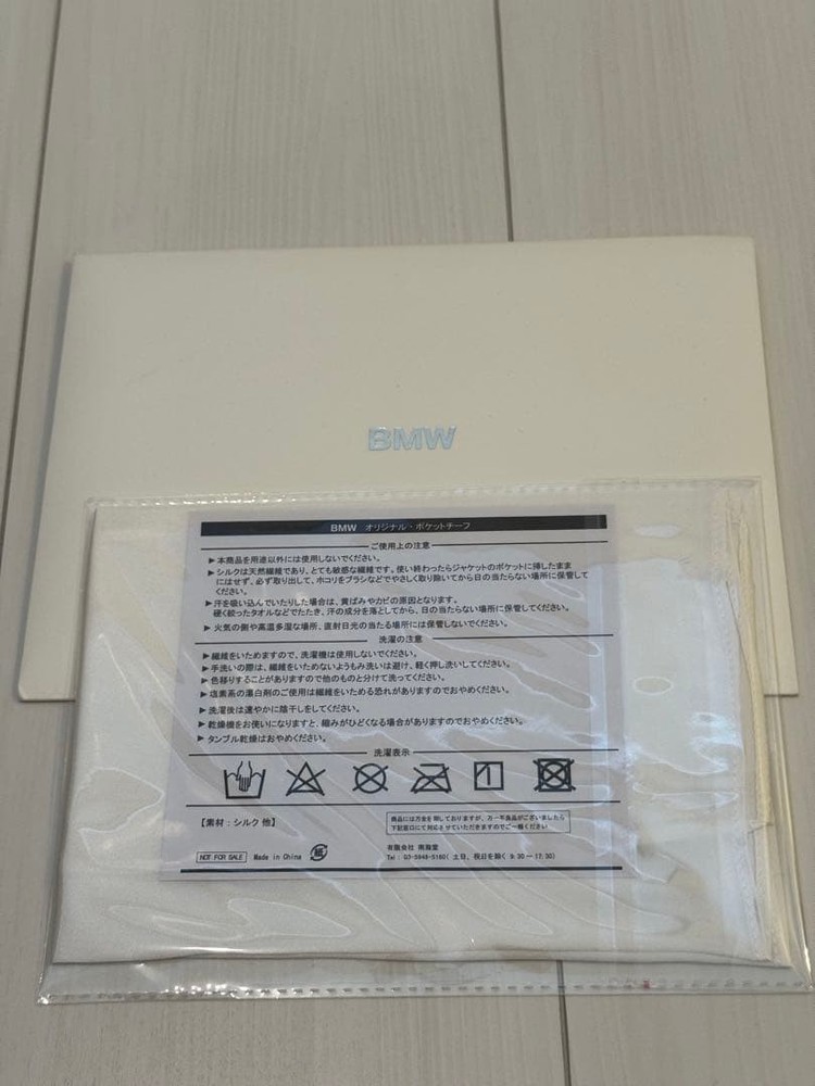 Bmw Novelty Goods White