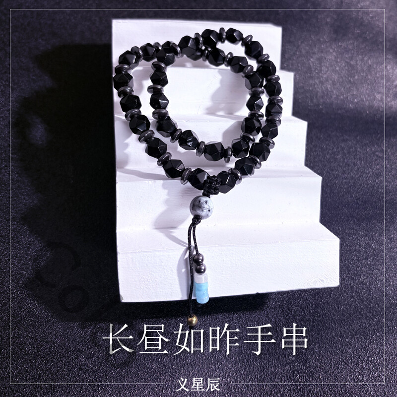 Love and Deepspace Hand Chain Cosplay Bracelet Bangle Caleb Double-deck Bangle