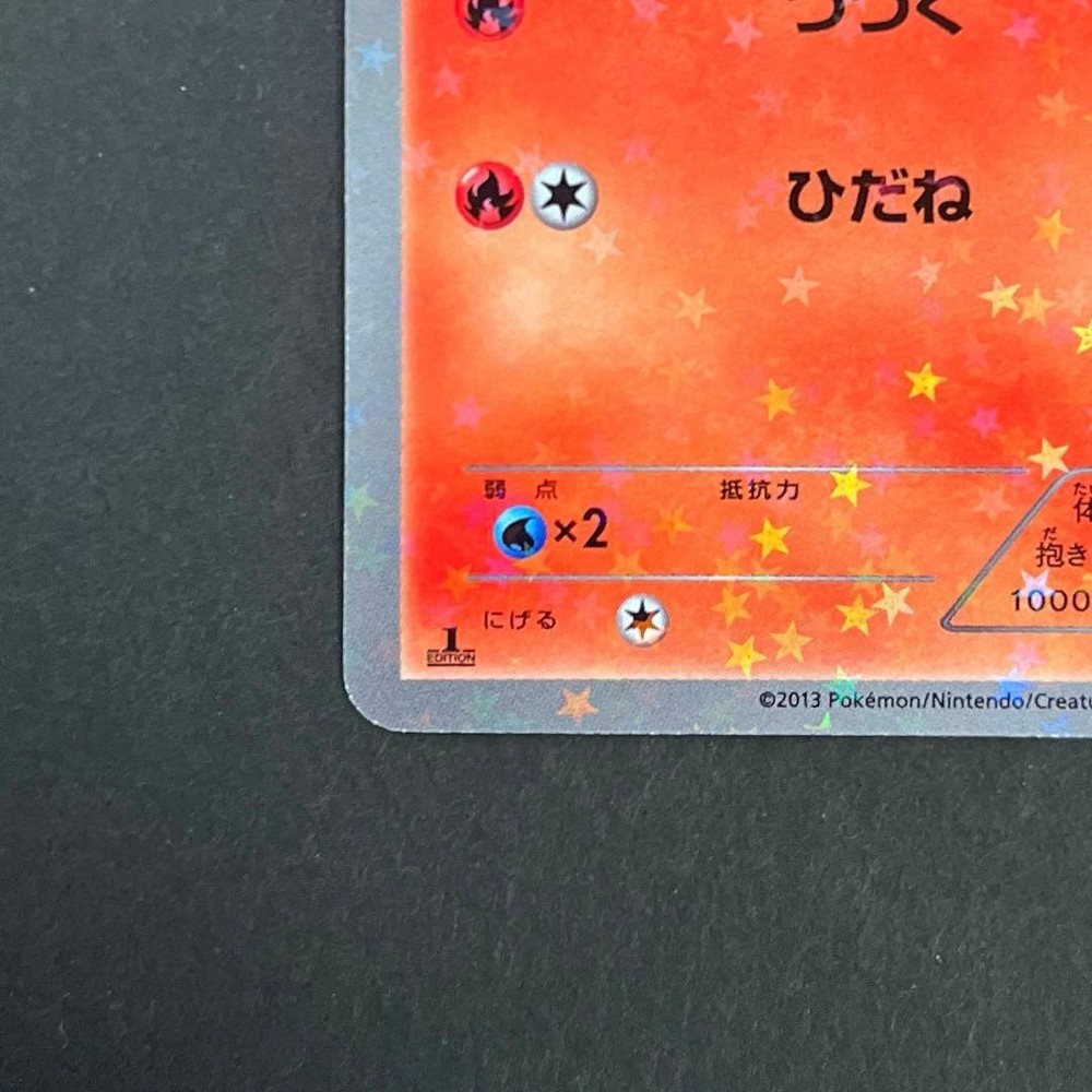 Torchic 005 020 SC Shiny Collection