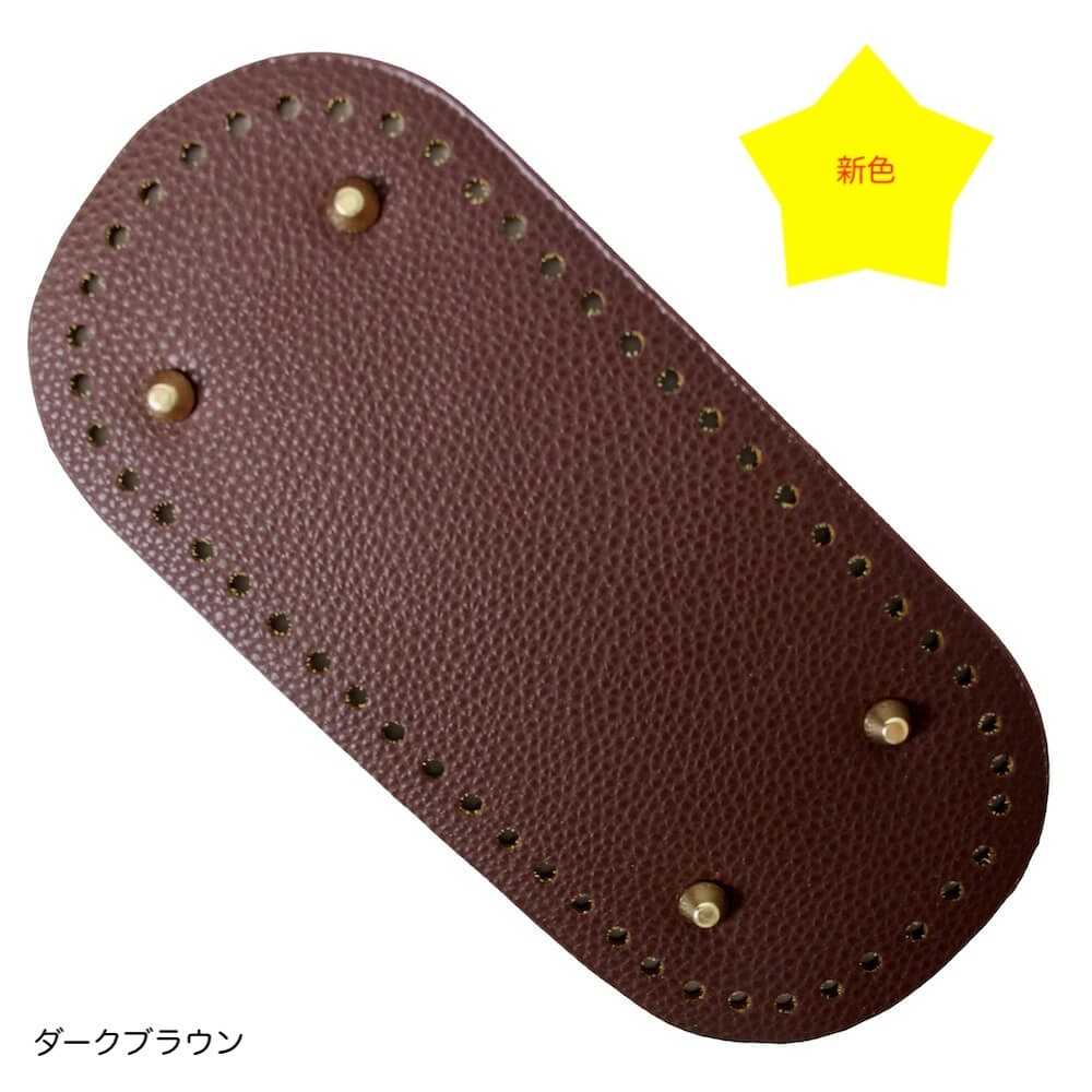 Oval Bag Base Board w/ Rivets Small 22×10cm Dark Brown