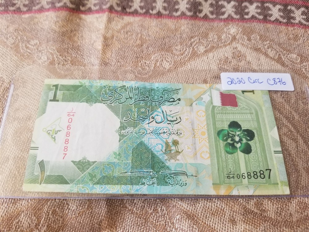 Qatar 1 Riyal 2020 Circulated - C876