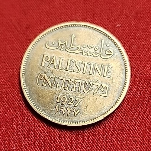 8 PALESTINE Coins Unc Different Years P C 17