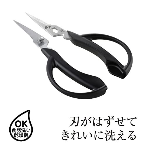 Kai KAI Kitchen Scissors Seki Magoroku Disassembled Short Kitchen Tools JAPAN
