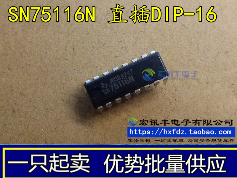 TI SN75116N Differential Line Transceiver #96-9
