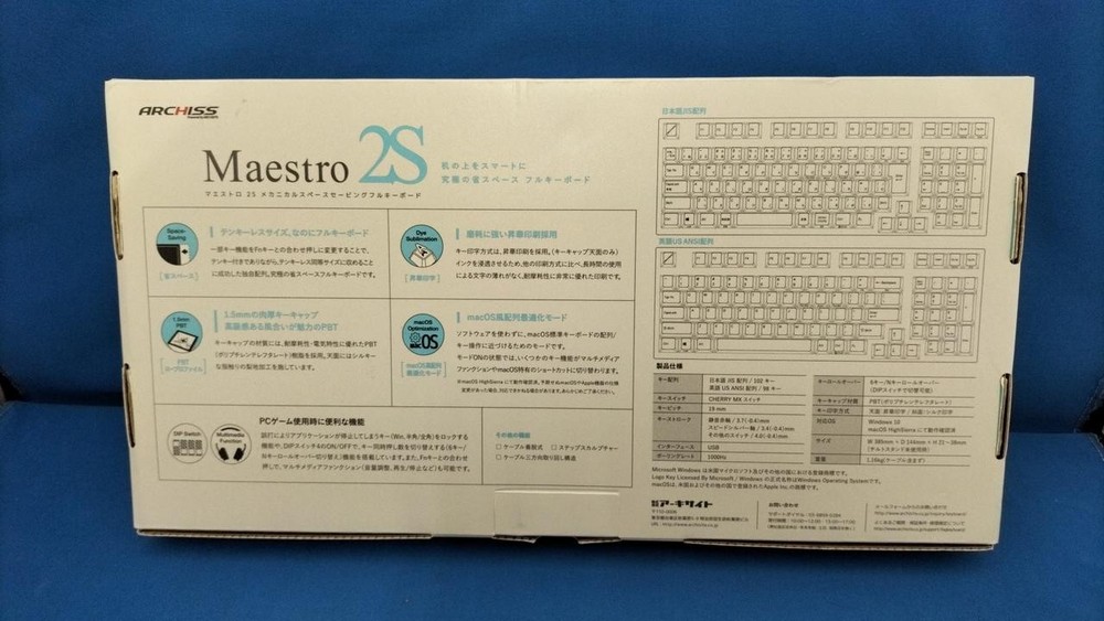 Keyboard Model MAESTRO 2S ARCHISS