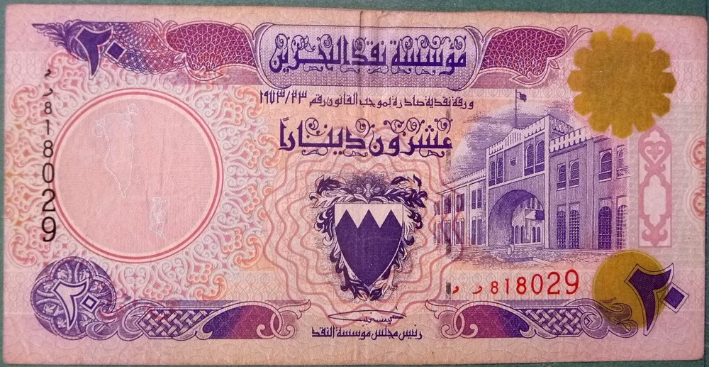 BAHRAIN 20   DINARS   NOTE  , P16, ISSUED 1993