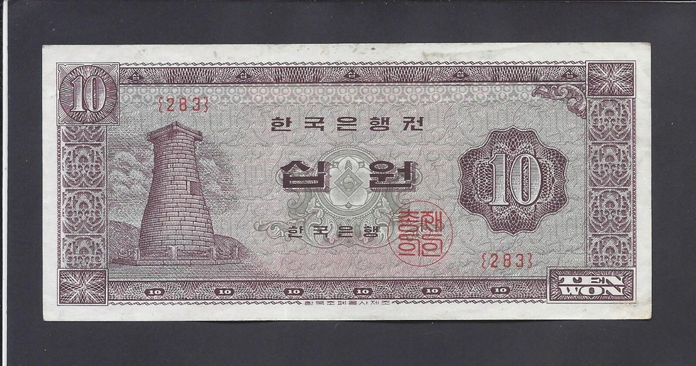 SOUTH KOREA  - 10  WON  1965    @   @