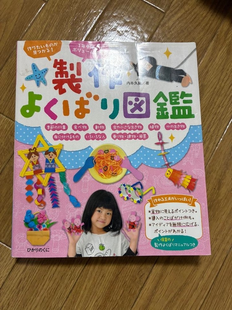 Japanese school textbook Production guide