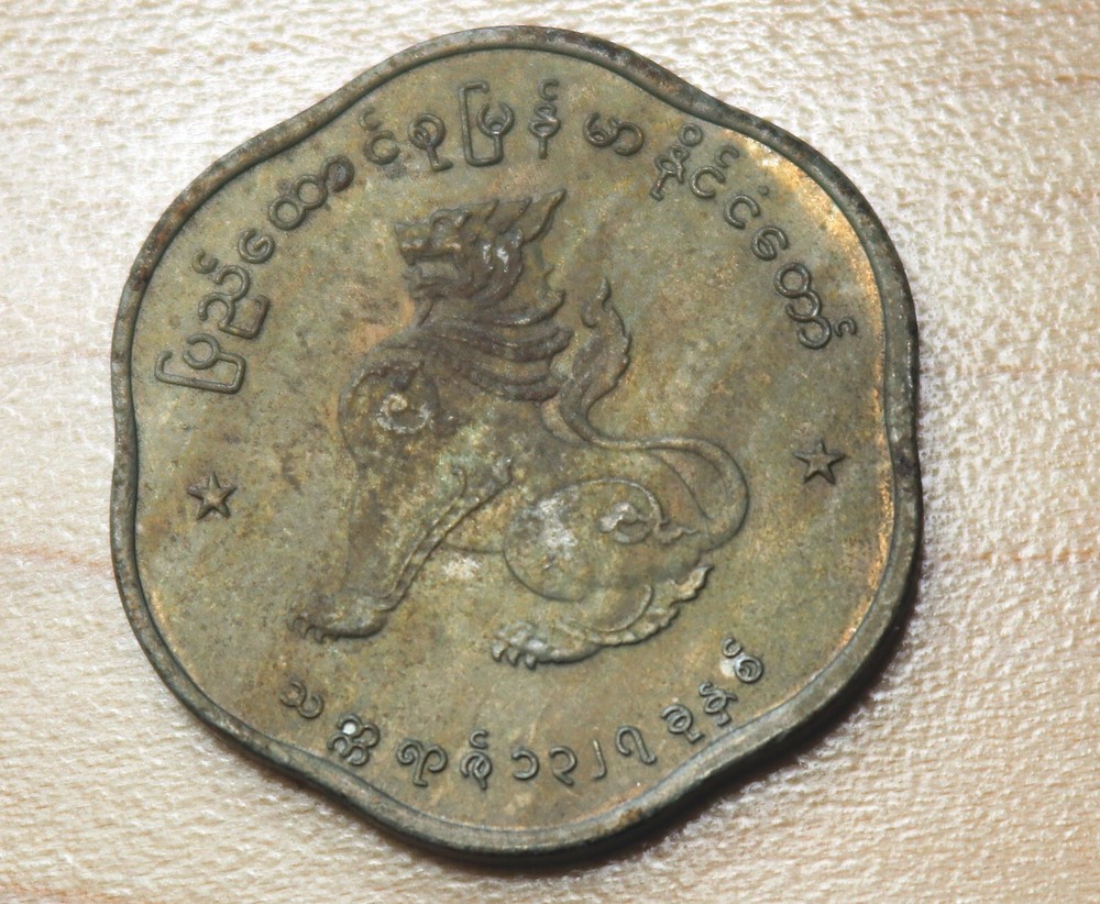 1965 Myanmar Burma 25 Pyas