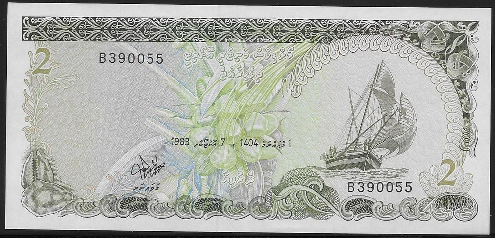 Maldives 2 Rufiyaa 1983 Unc